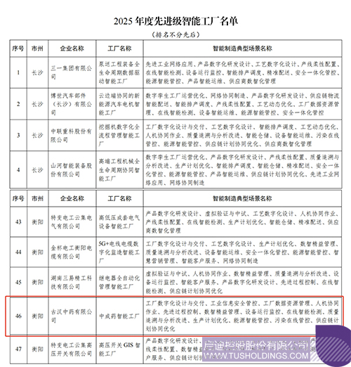 微信圖片_20250530114254c.jpg